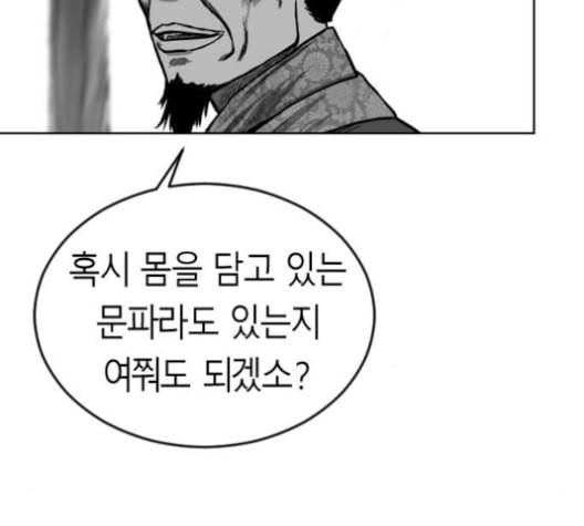앵무살수 26화 190