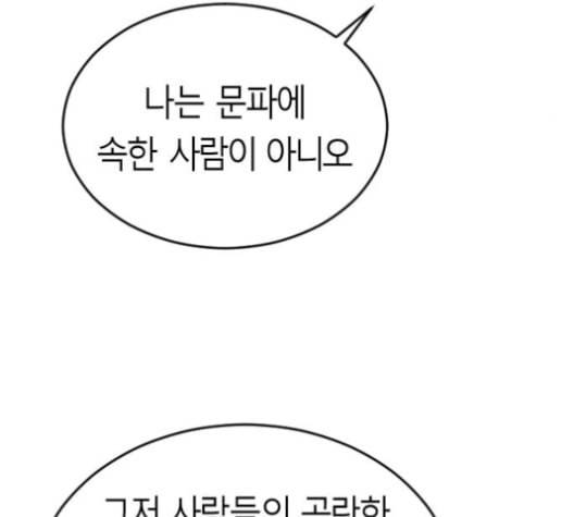 앵무살수 26화 192