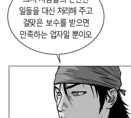 앵무살수 26화 193