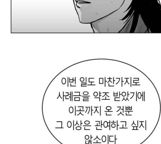 앵무살수 26화 194