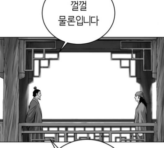 앵무살수 26화 197