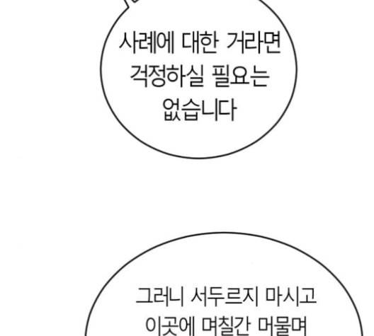 앵무살수 26화 198