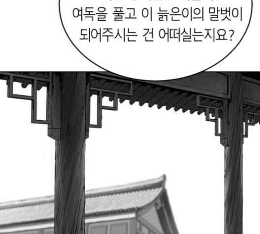 앵무살수 26화 199