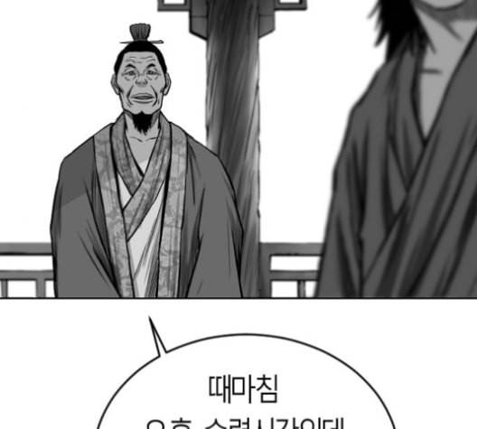 앵무살수 26화 205