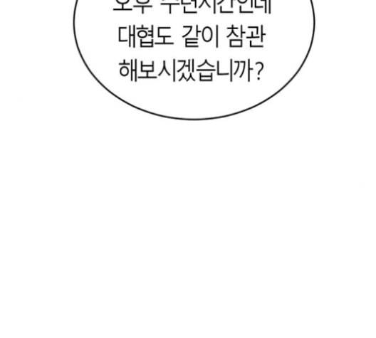 앵무살수 26화 206