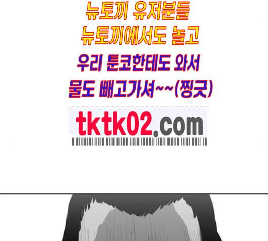 앵무살수 26화 213