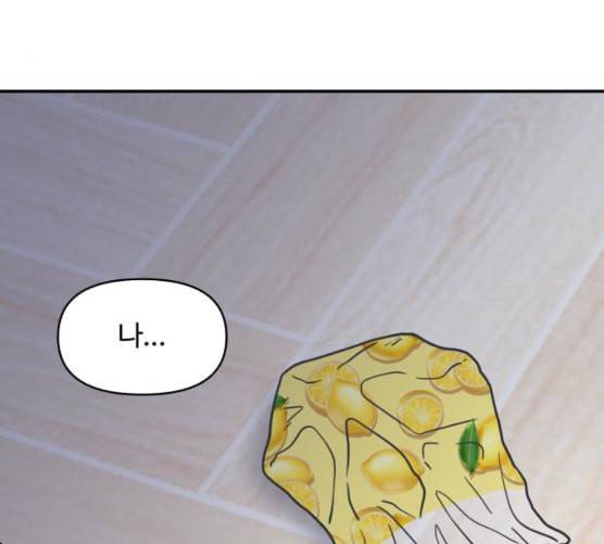 바른연애 길잡이 109화 네이버 2