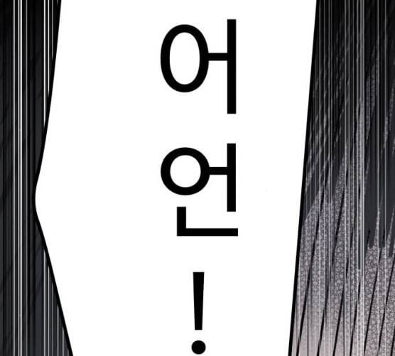 바른연애 길잡이 109화 네이버 8