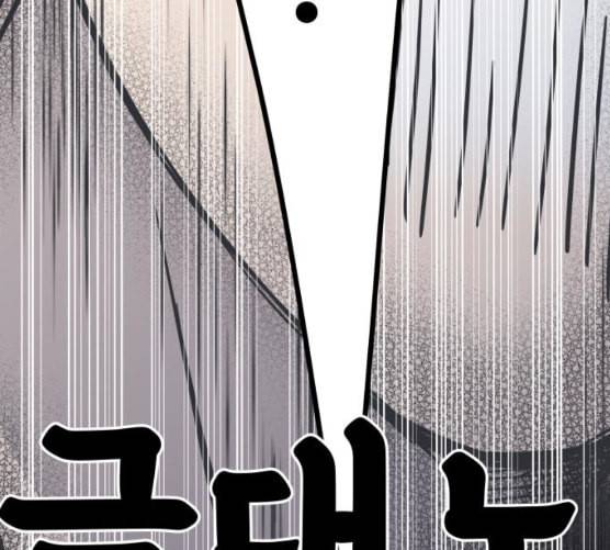 바른연애 길잡이 109화 네이버 10