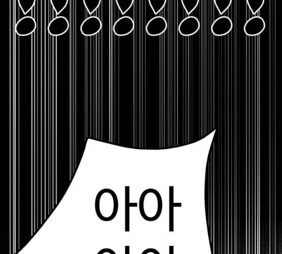 바른연애 길잡이 109화 네이버 12
