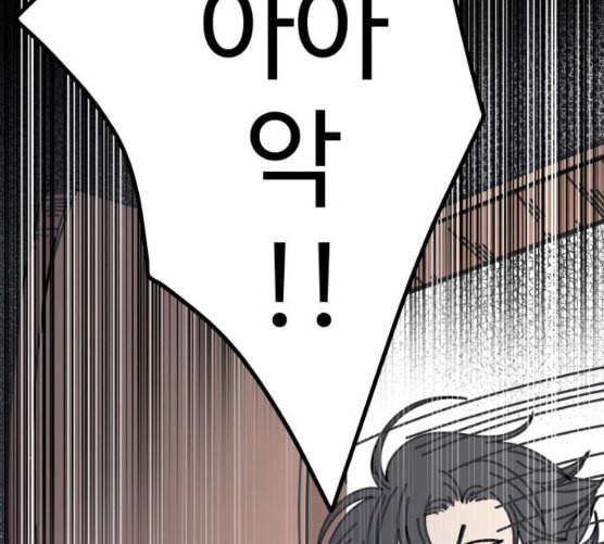 바른연애 길잡이 109화 네이버 13