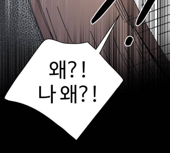 바른연애 길잡이 109화 네이버 15