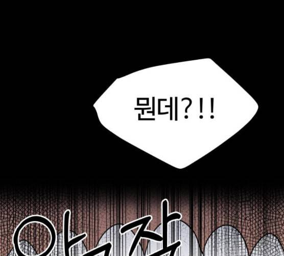 바른연애 길잡이 109화 네이버 16