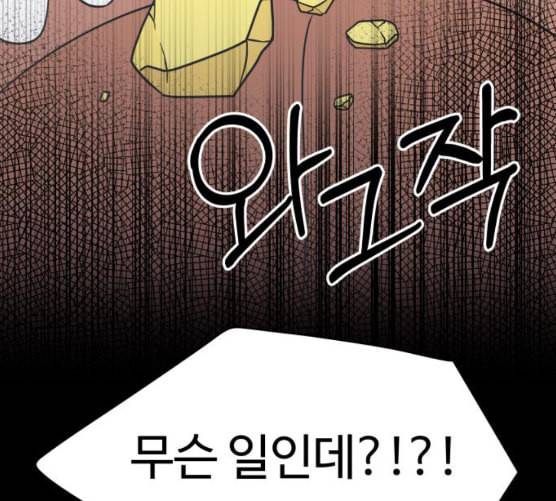바른연애 길잡이 109화 네이버 18