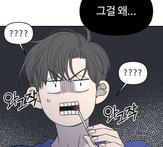 바른연애 길잡이 109화 네이버 20
