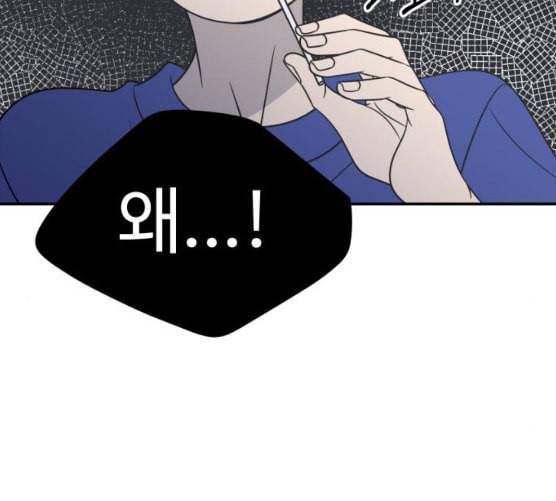 바른연애 길잡이 109화 네이버 21