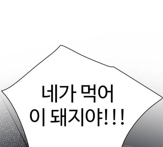 바른연애 길잡이 109화 네이버 22
