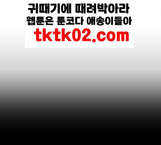 바른연애 길잡이 109화 네이버 36