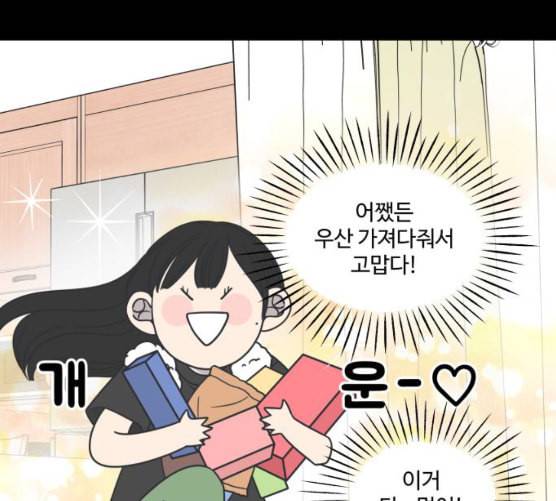 바른연애 길잡이 109화 네이버 37
