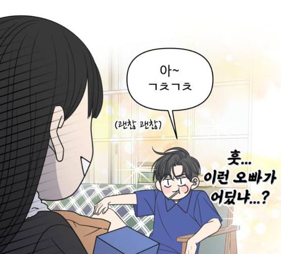 바른연애 길잡이 109화 네이버 39