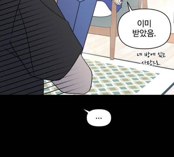 바른연애 길잡이 109화 네이버 40
