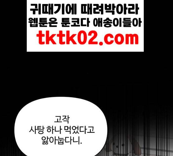 바른연애 길잡이 109화 네이버 41