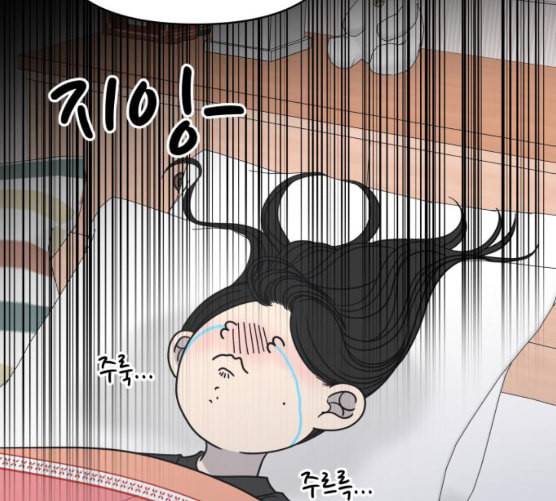 바른연애 길잡이 109화 네이버 42