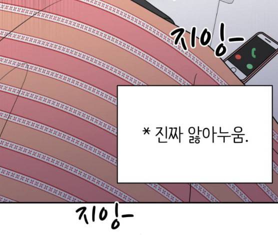 바른연애 길잡이 109화 네이버 43