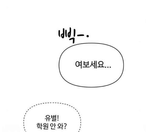 바른연애 길잡이 109화 네이버 44