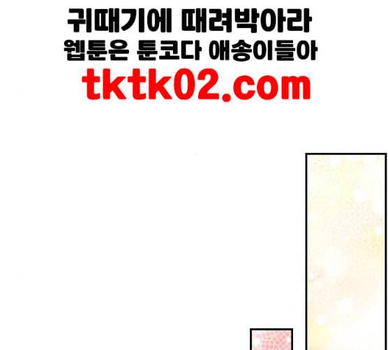 바른연애 길잡이 109화 네이버 49