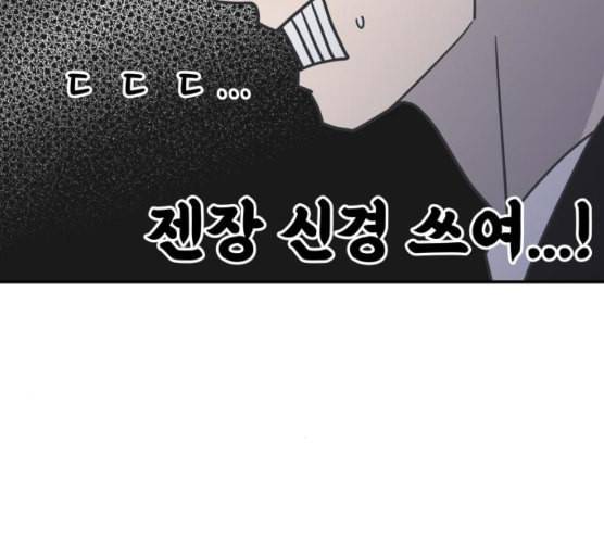 바른연애 길잡이 109화 네이버 58