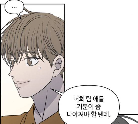 바른연애 길잡이 109화 네이버 62