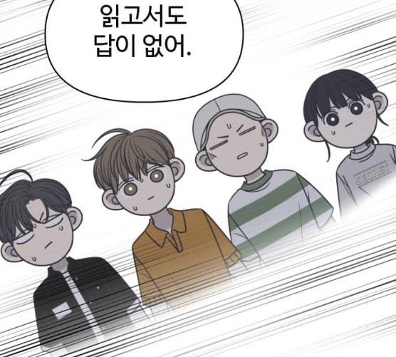 바른연애 길잡이 109화 네이버 70