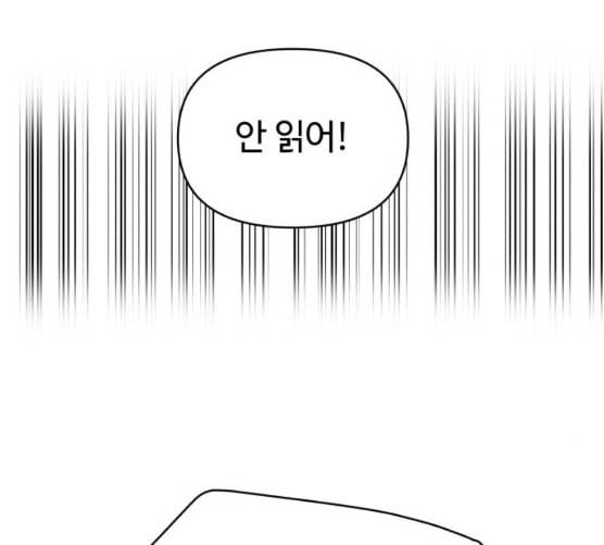 바른연애 길잡이 109화 네이버 72