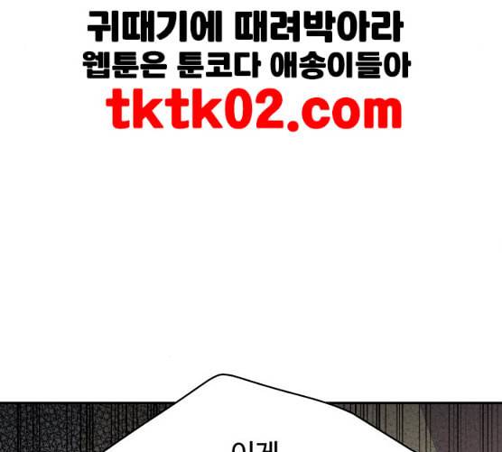 바른연애 길잡이 109화 네이버 81