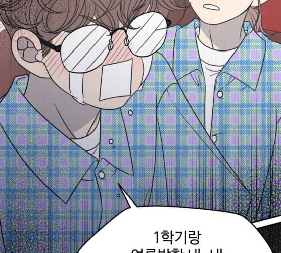 바른연애 길잡이 109화 네이버 84