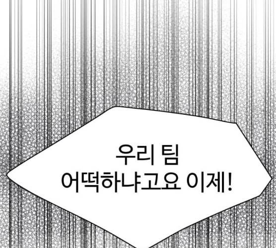 바른연애 길잡이 109화 네이버 87