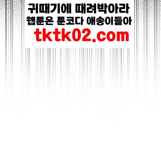 바른연애 길잡이 109화 네이버 88