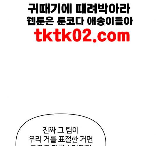 바른연애 길잡이 109화 네이버 94