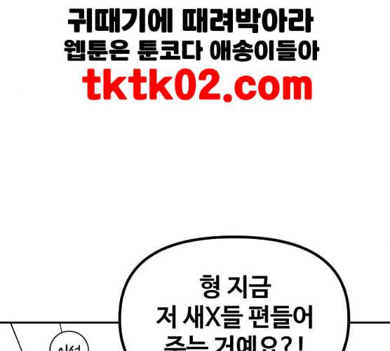 바른연애 길잡이 109화 네이버 97