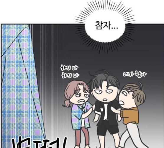 바른연애 길잡이 109화 네이버 100