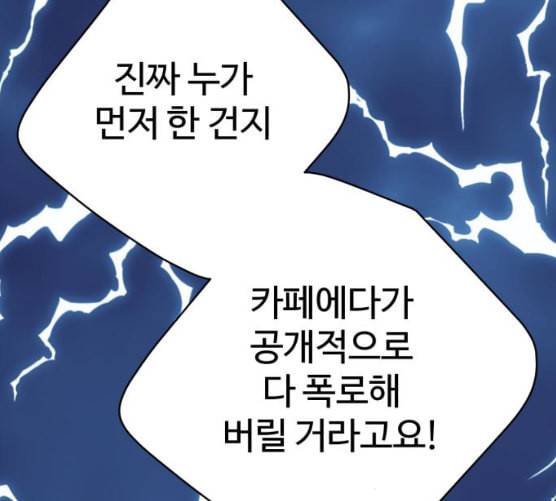 바른연애 길잡이 109화 네이버 104
