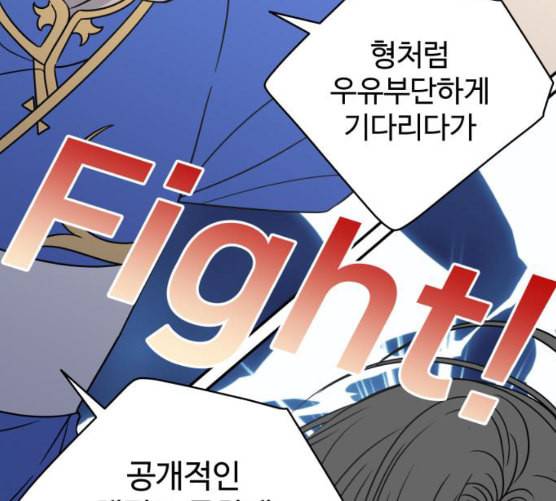바른연애 길잡이 109화 네이버 106