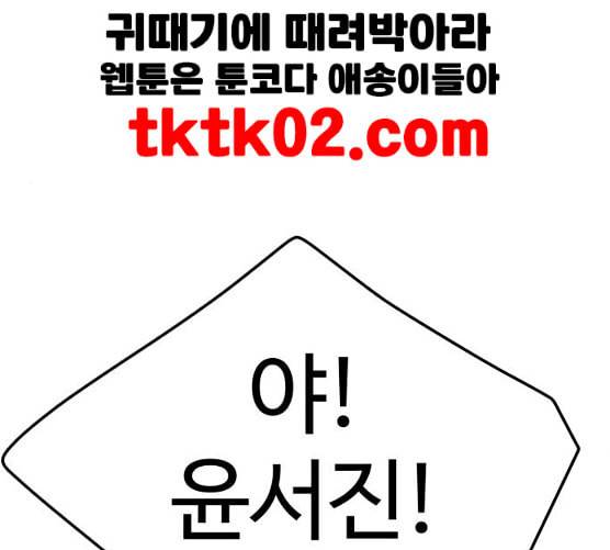 바른연애 길잡이 109화 네이버 109
