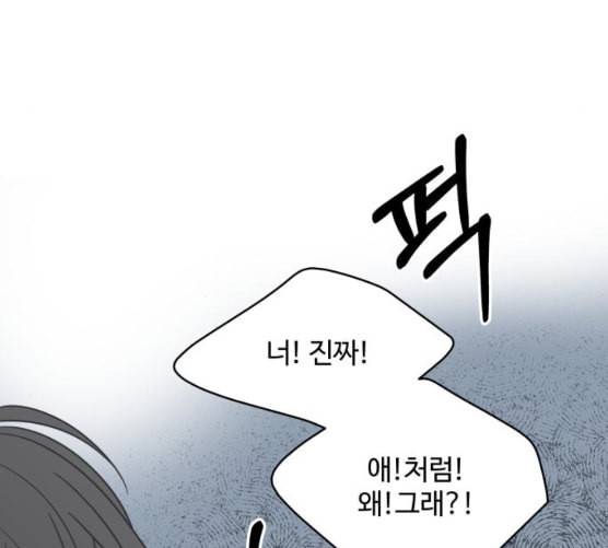 바른연애 길잡이 109화 네이버 112