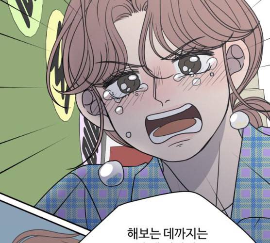 바른연애 길잡이 109화 네이버 115
