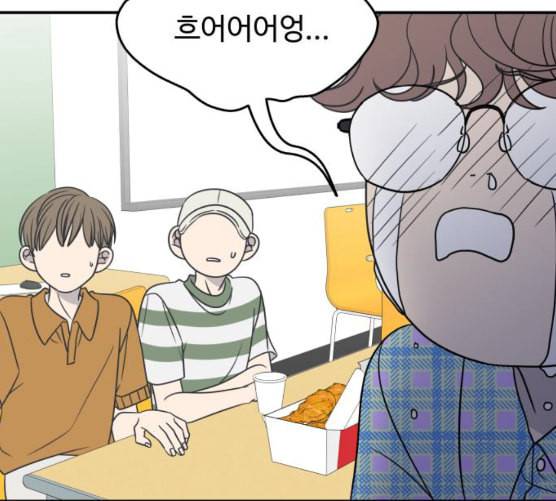 바른연애 길잡이 109화 네이버 122