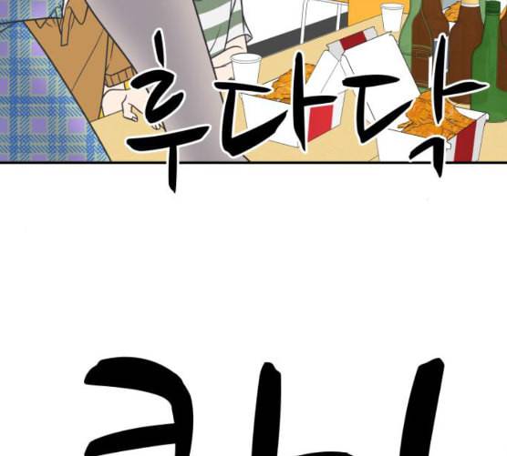 바른연애 길잡이 109화 네이버 124