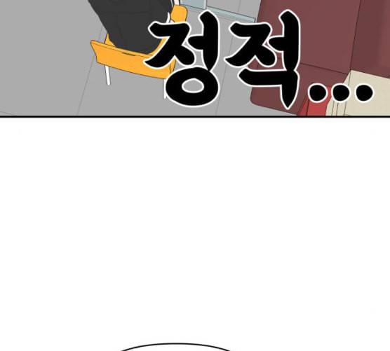 바른연애 길잡이 109화 네이버 127