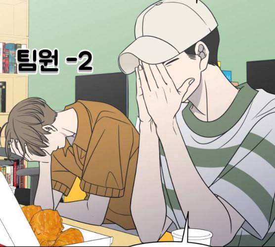 바른연애 길잡이 109화 네이버 130